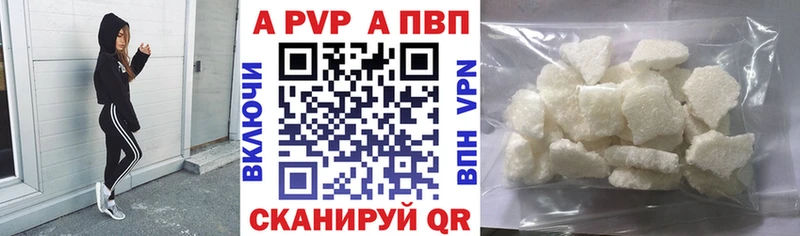 A-PVP кристаллы  Купить где  Барыш 
