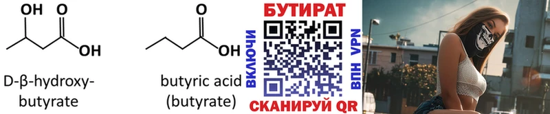 БУТИРАТ BDO 33%  Купить закладки  Барыш 