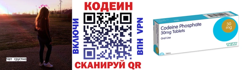 Купить где  Барыш  Кодеиновый сироп Lean Purple Drank 