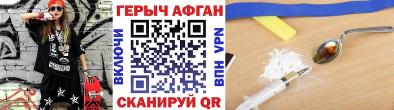Героин VHQ  Купить  Барыш 