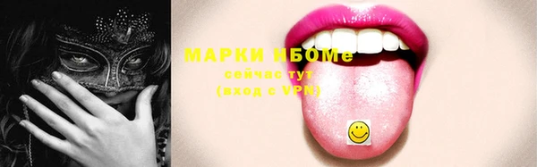 марки nbome Куйбышев