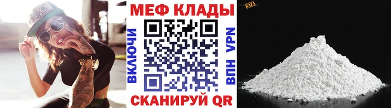 Меф мука Барыш